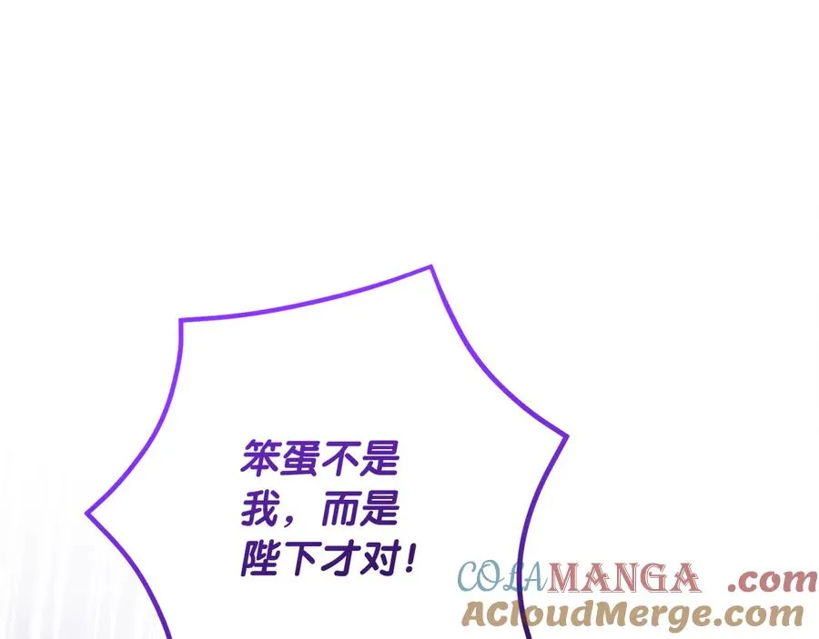第56话 内部分歧4