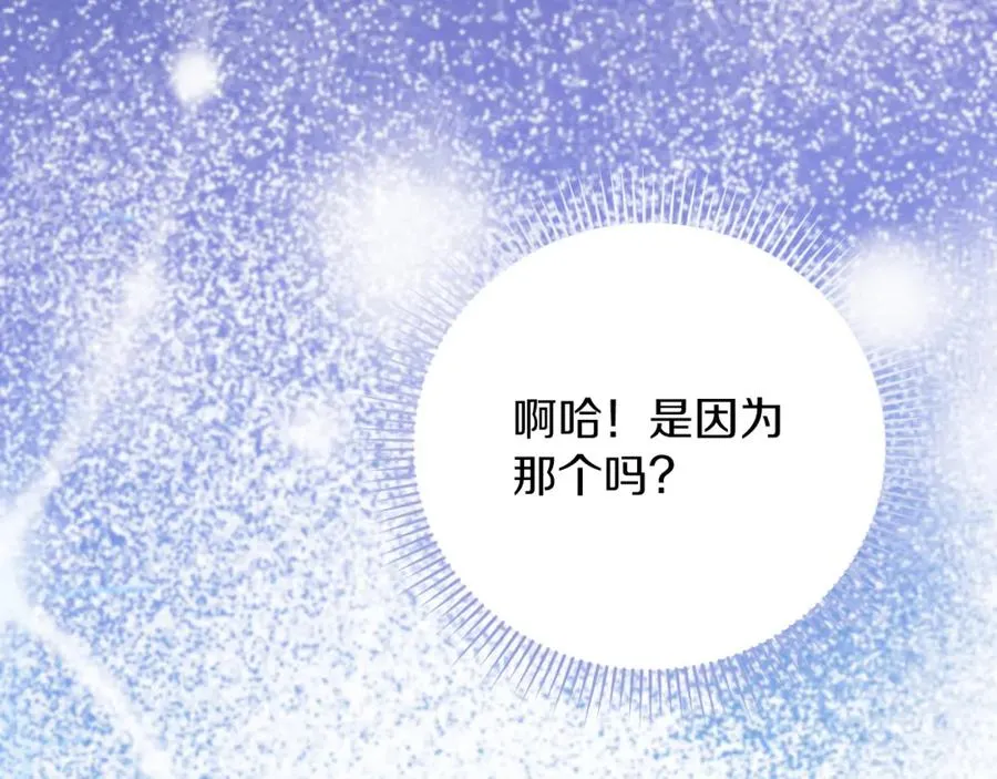第7话 未来的皇后42