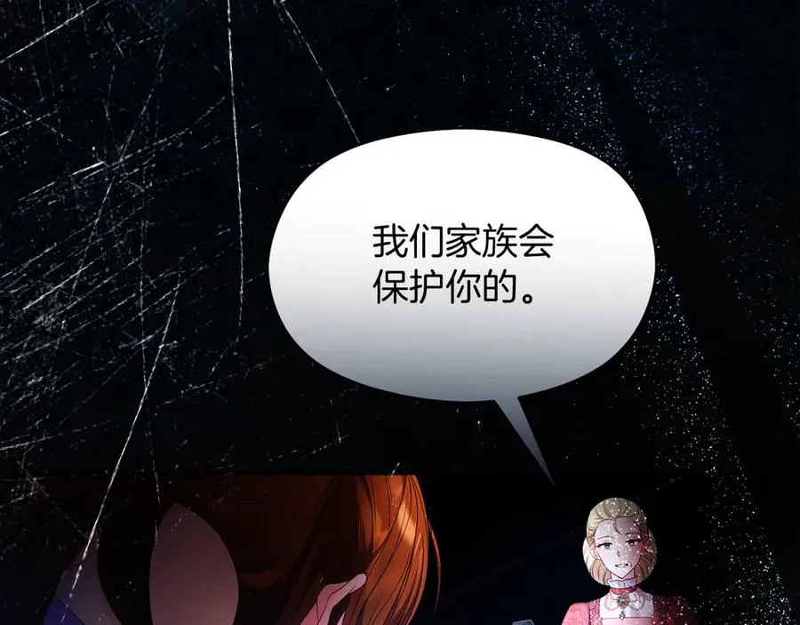 第54话 公爵夫人的邀请95
