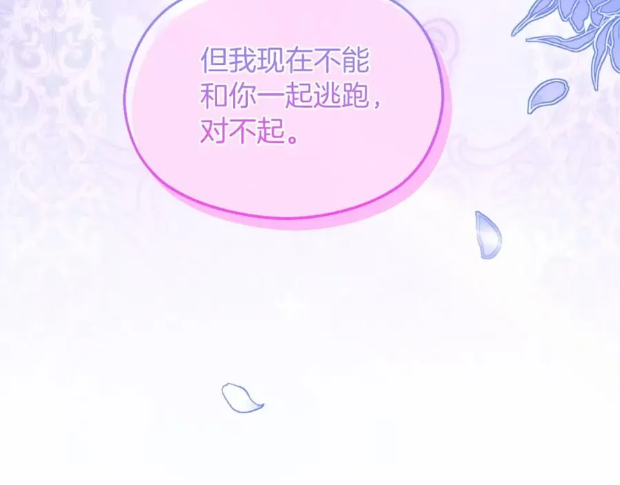 第32话 一起逃走���142