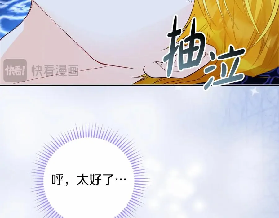第12话 摇篮曲133