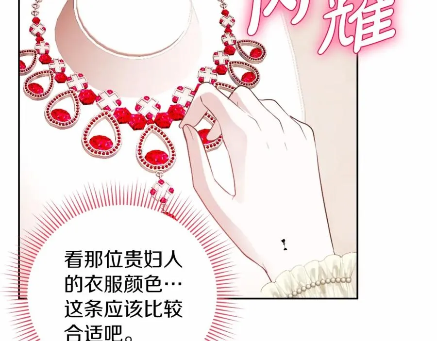 第13话 嫉妒167
