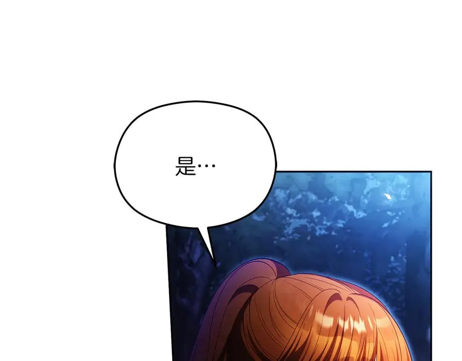 第55话 英雄救美113