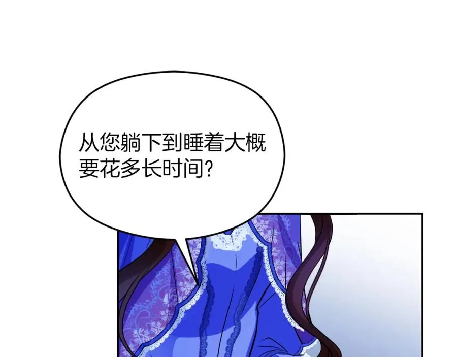 第9话 睡眠合约197