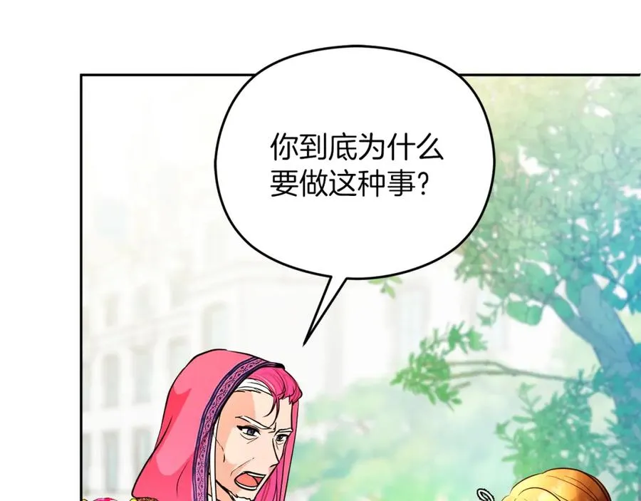 第8话 逃跑？差点没命178