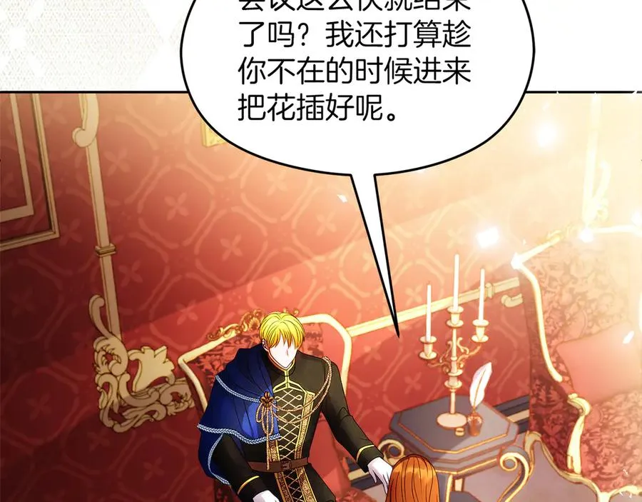 第58话 不打算道歉197