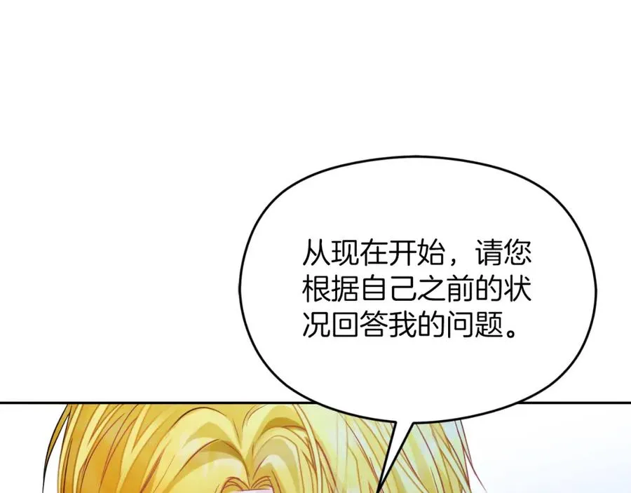 第9话 睡眠合约187