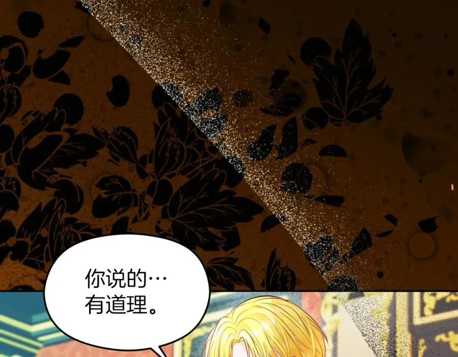 第9话 睡眠合约125