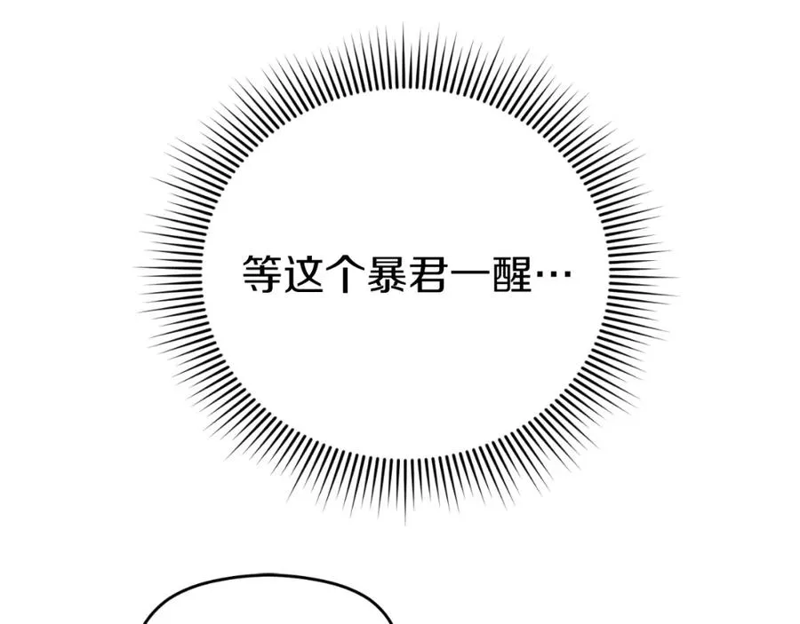 第3话 魔法师23