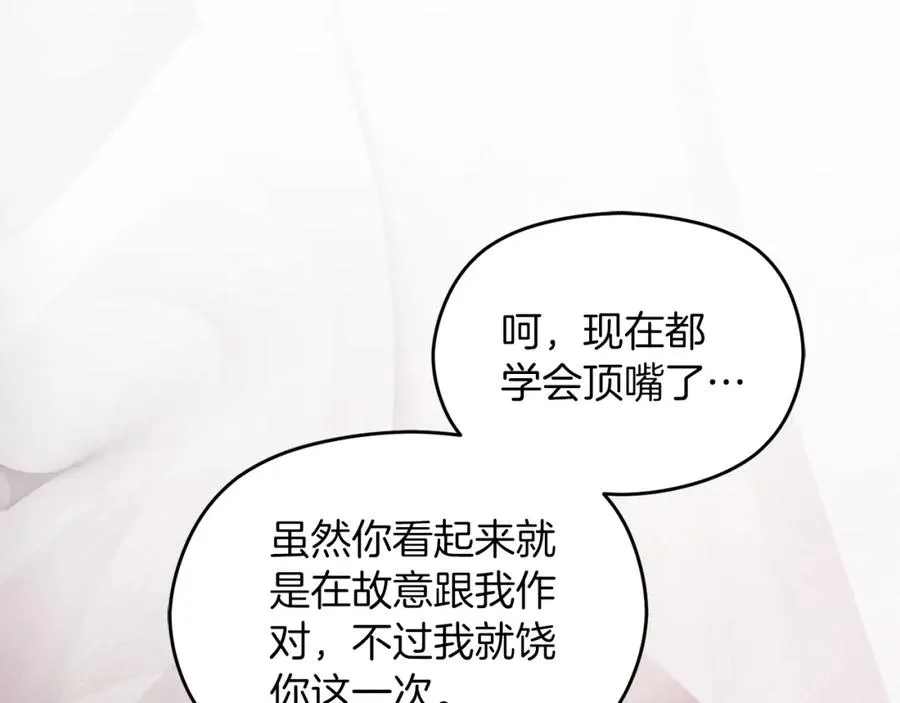 第37话 训斥133