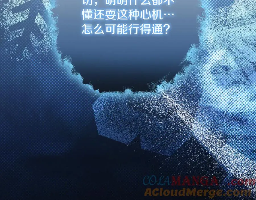 第49话 掉马140