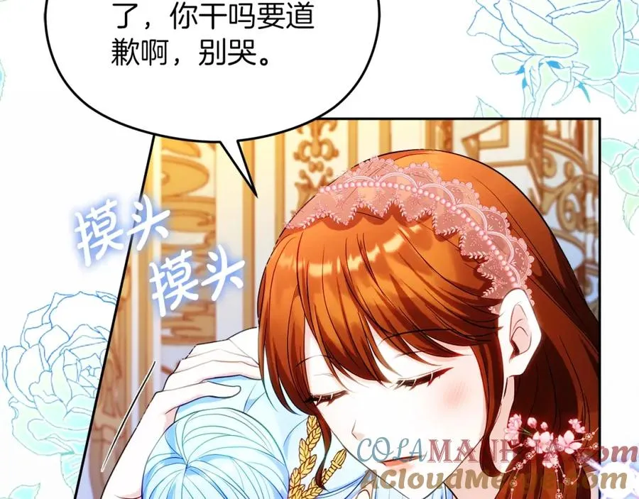 第32话 一起逃走���44