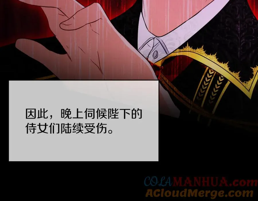 第3话 魔法师80