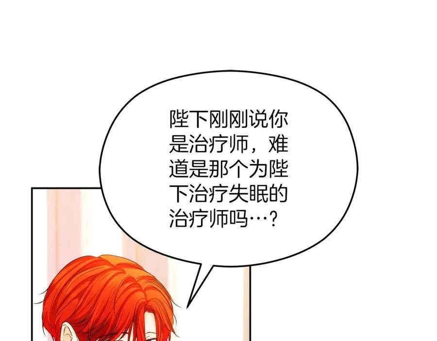 第26话 洋甘菊茶69