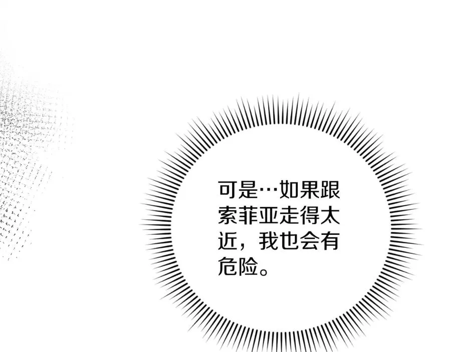 第9话 睡眠合约165