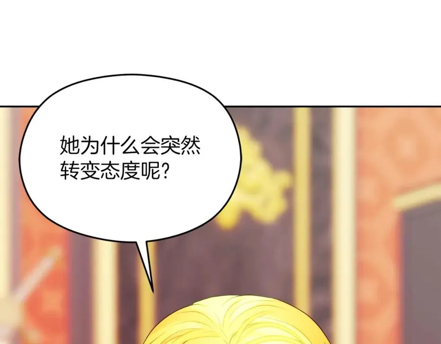 第7话 未来的皇后222