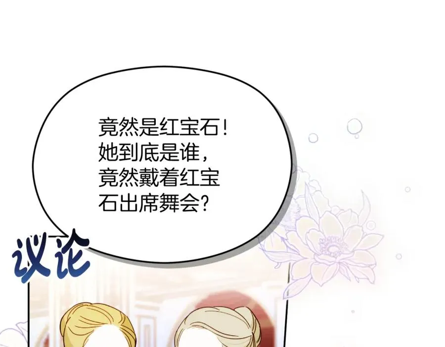 第30话 出道舞会131