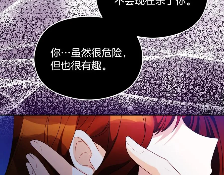 第44话 另一个人格85