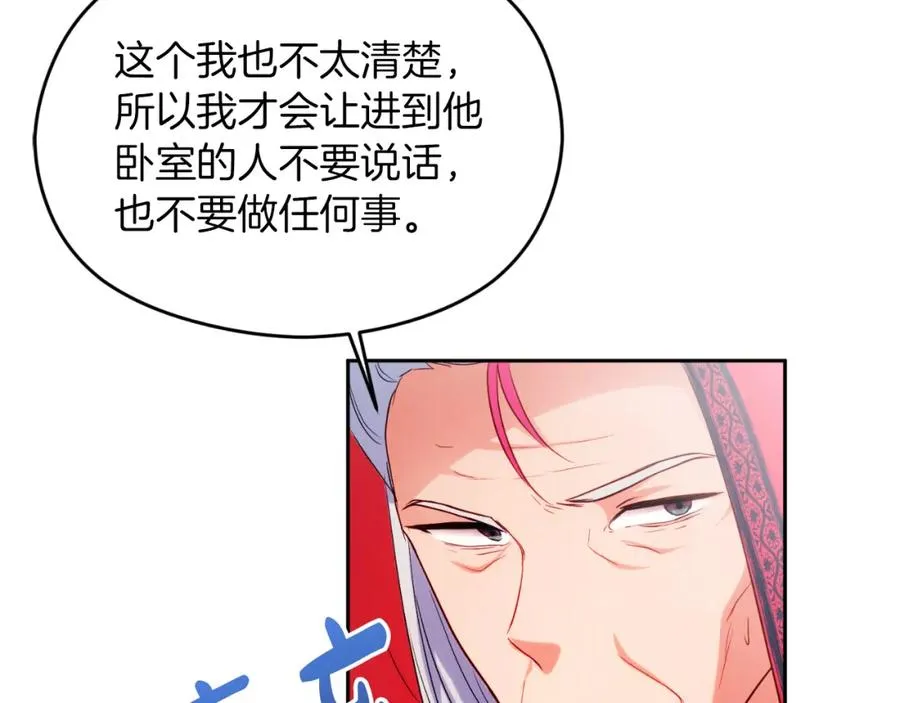 第25话 双重人格？55