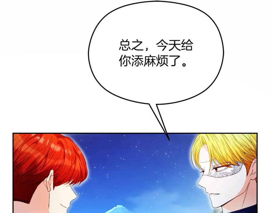 第47话 伊里斯55