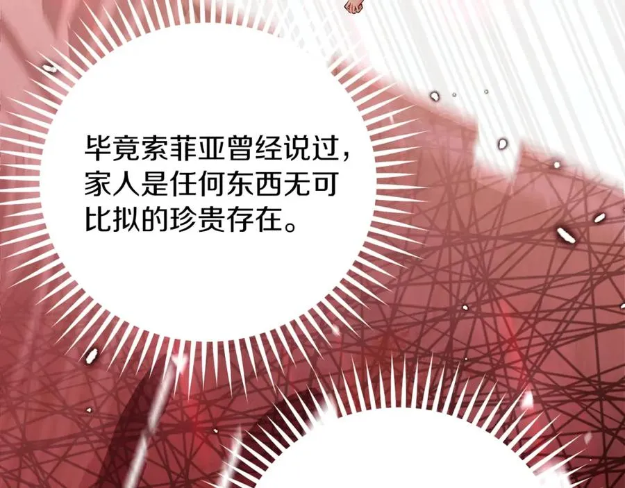 第33话 真的是救人？131