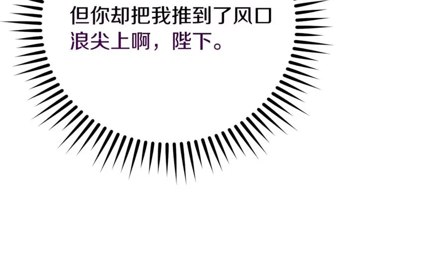 第16话 风口浪尖85