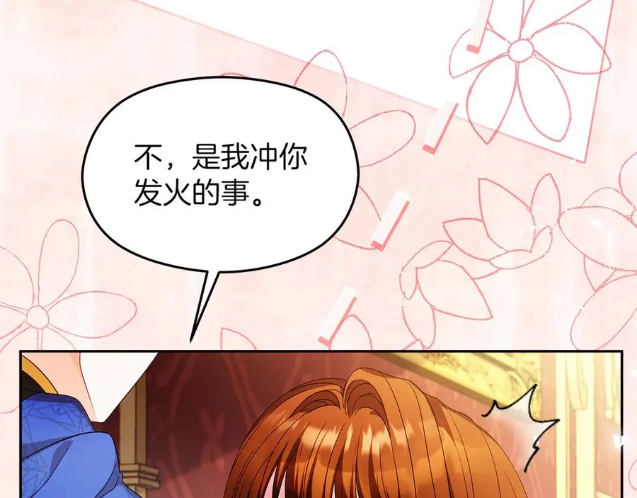 第58话 不打算道歉255