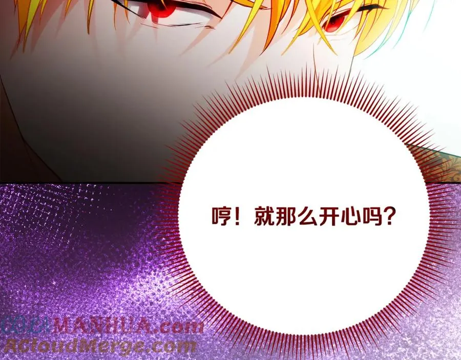 第26话 洋甘菊茶92
