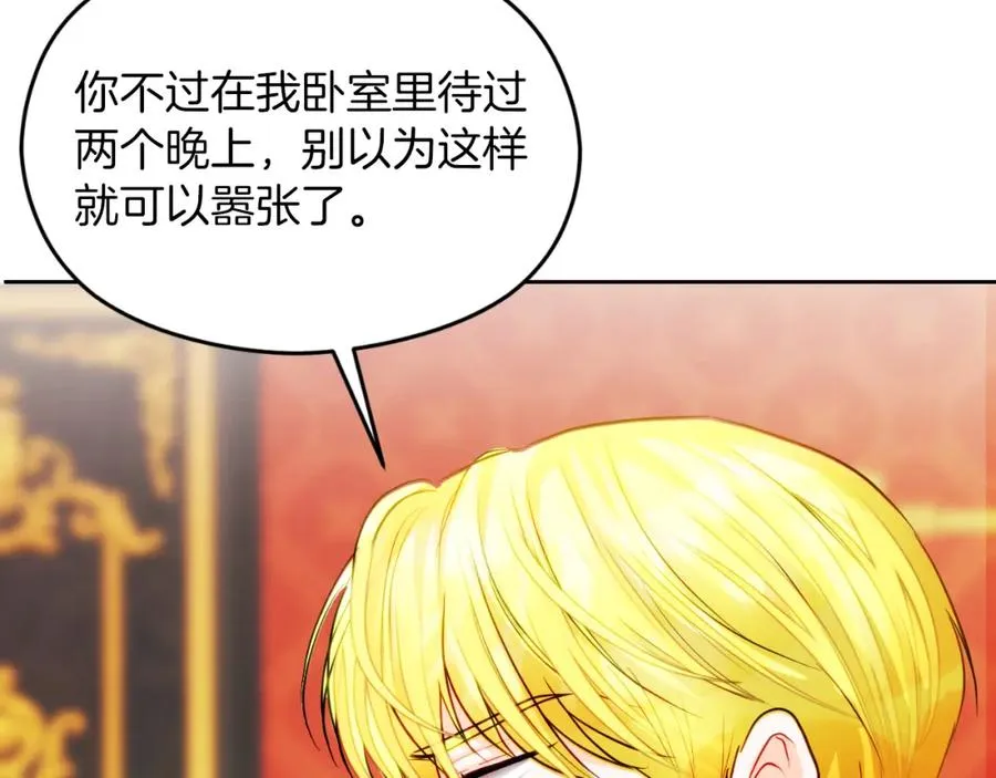 第7话 未来的皇后150