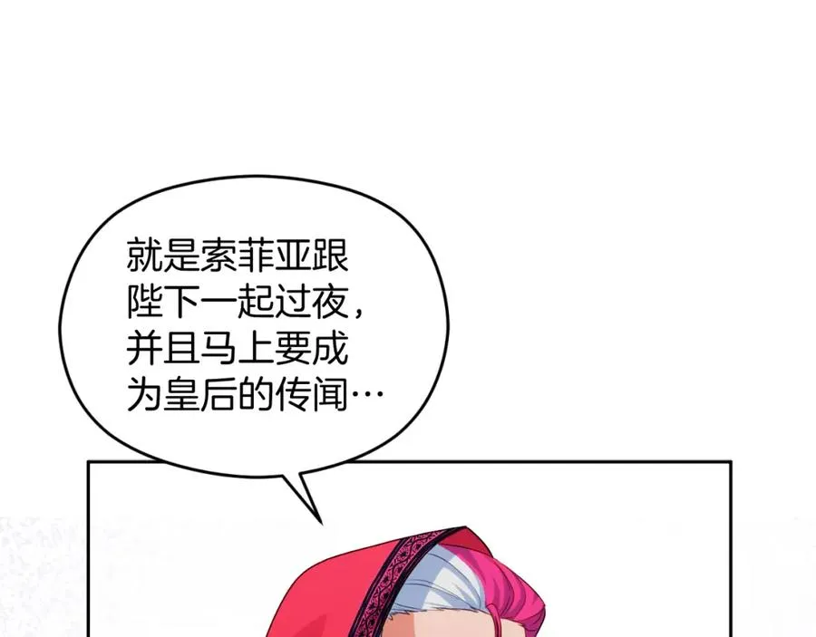 第7话 未来的皇后101