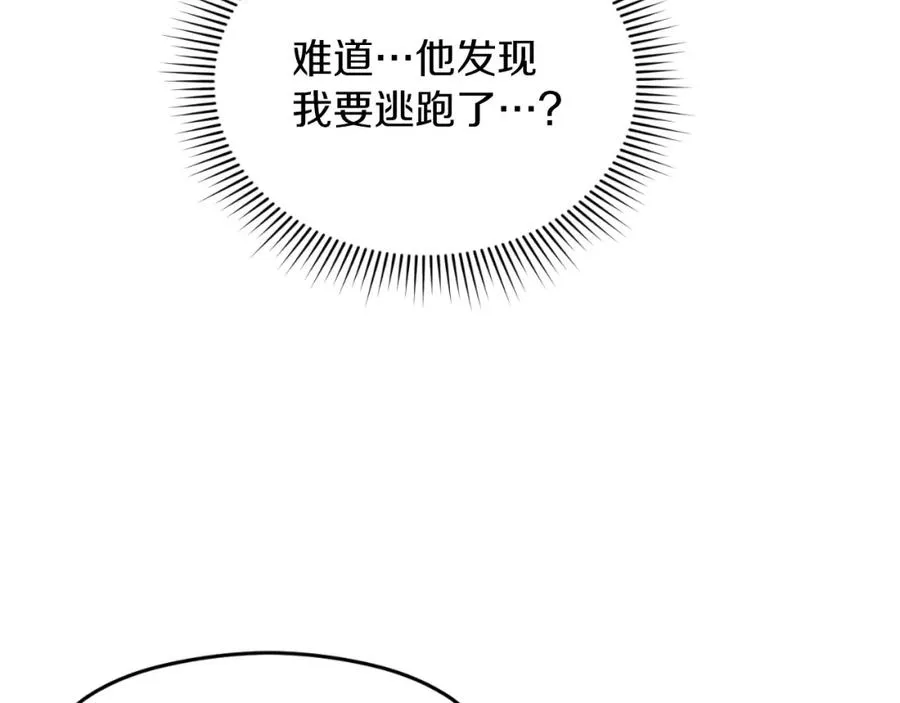 第7话 未来的皇后149