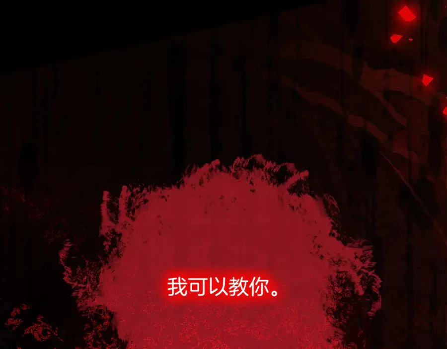 第57话 找到伊里斯29