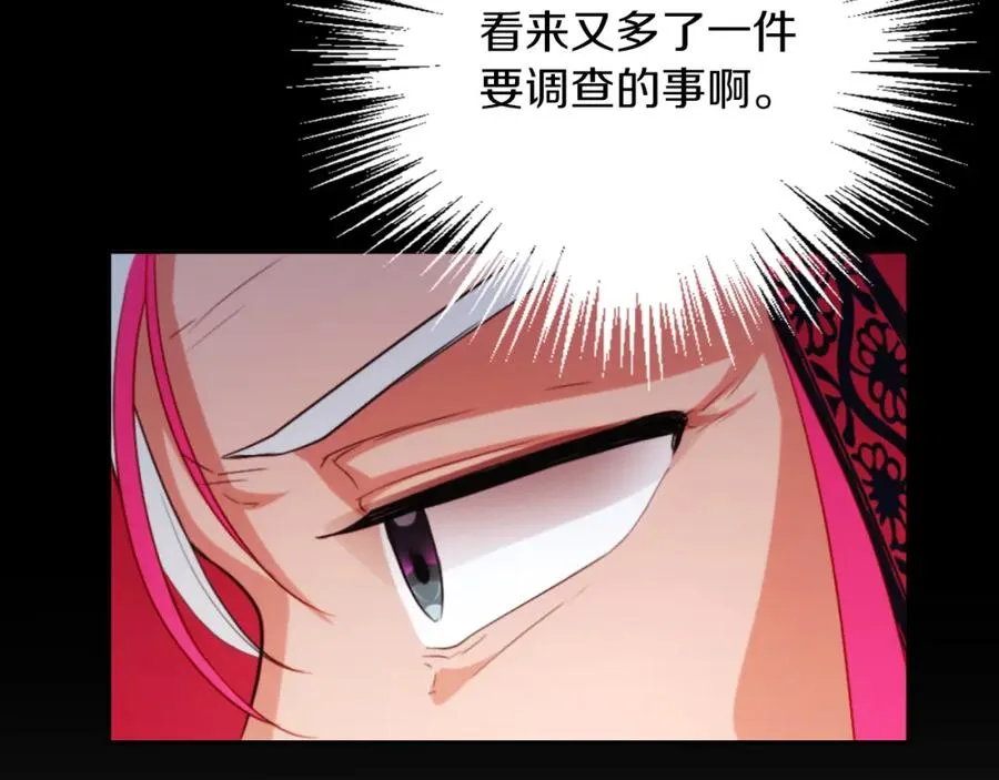 第21话 魔力残影151