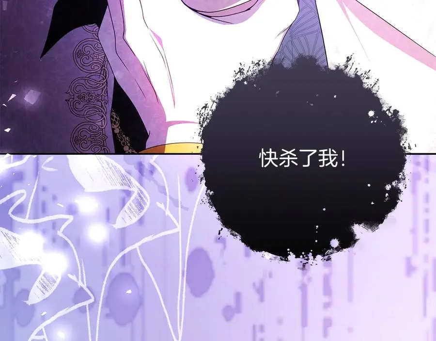 第70话 帝国秘辛86