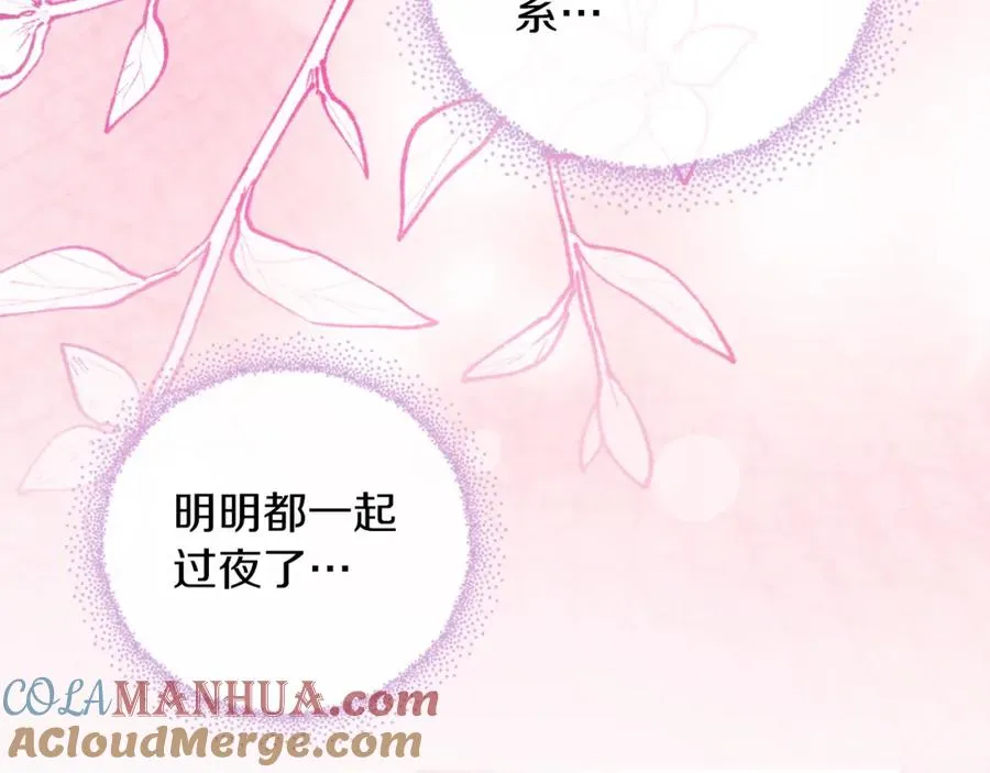第17话 紫丁香36
