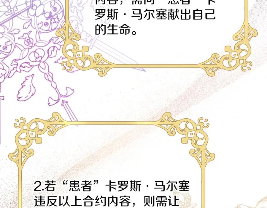 第9话 睡眠合约130
