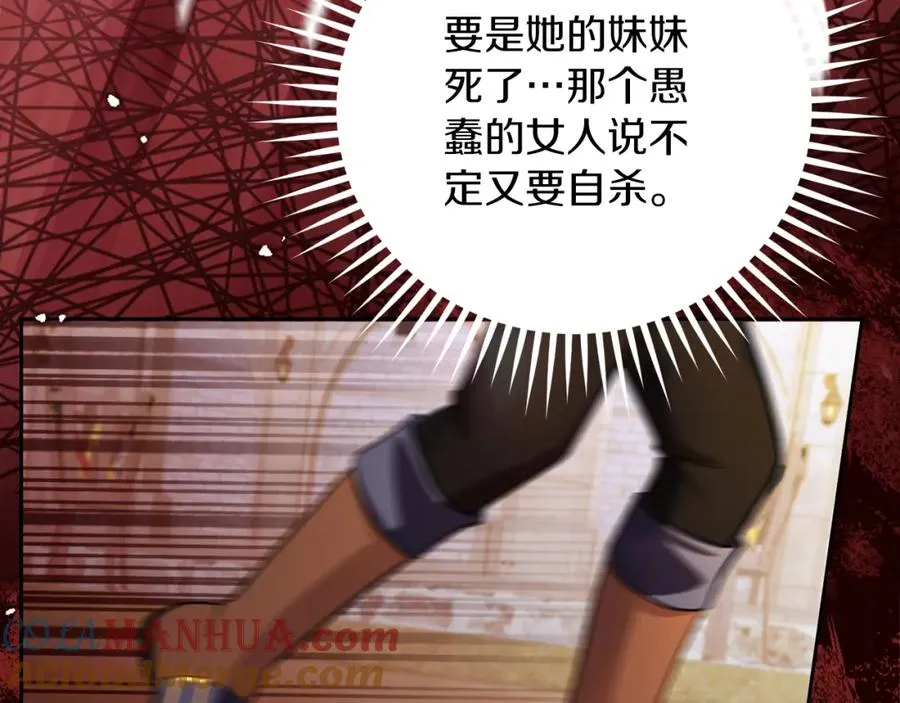 第33话 真的是救人？132