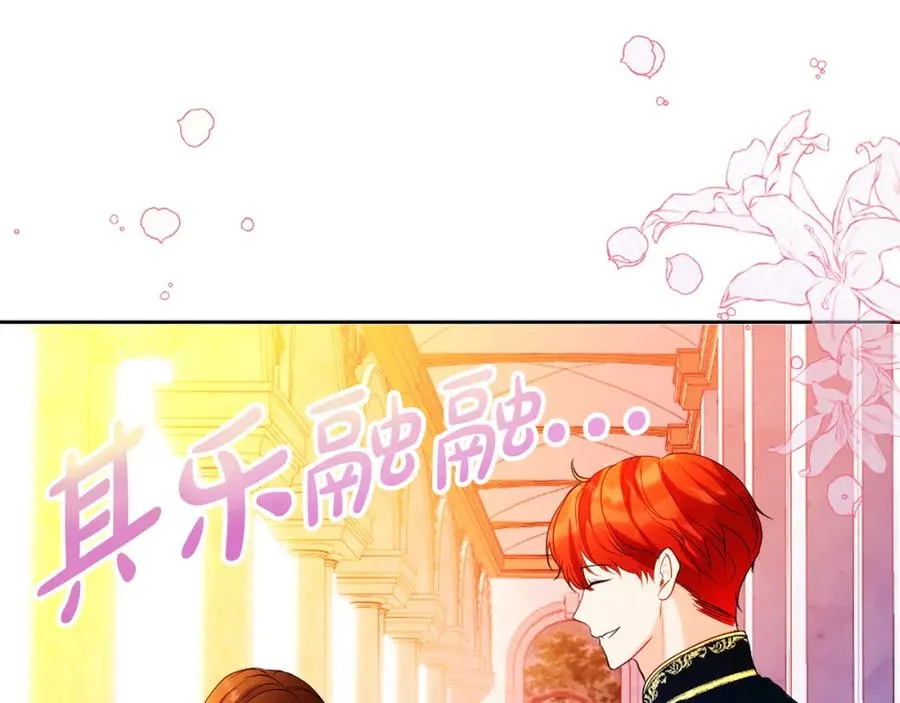 第26话 洋甘菊茶95
