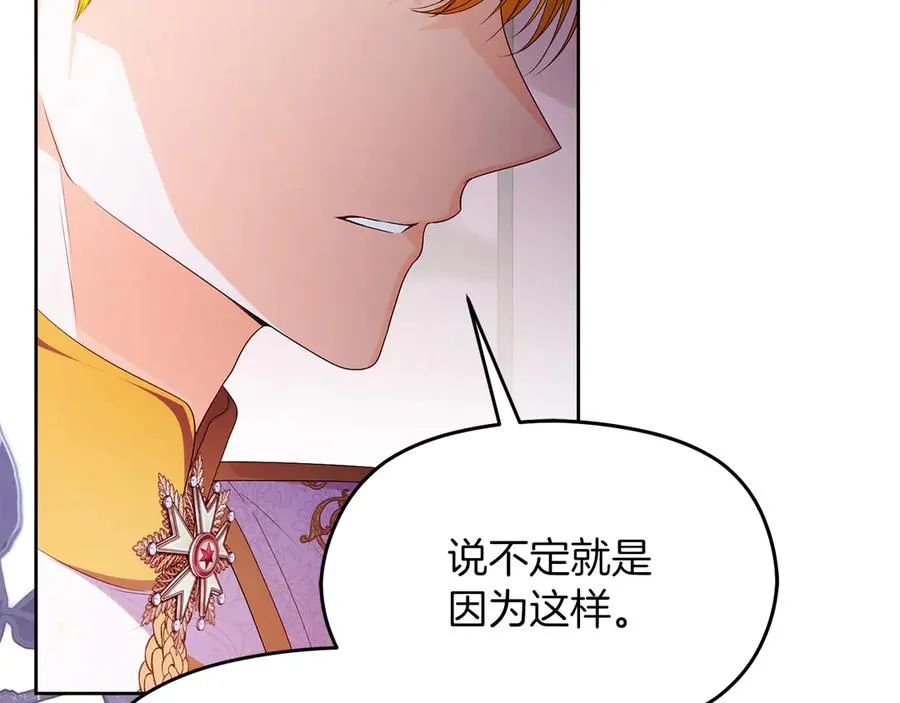 第69话 真实身份159