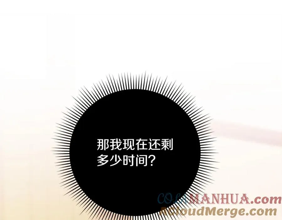 第5话 人形催眠曲80