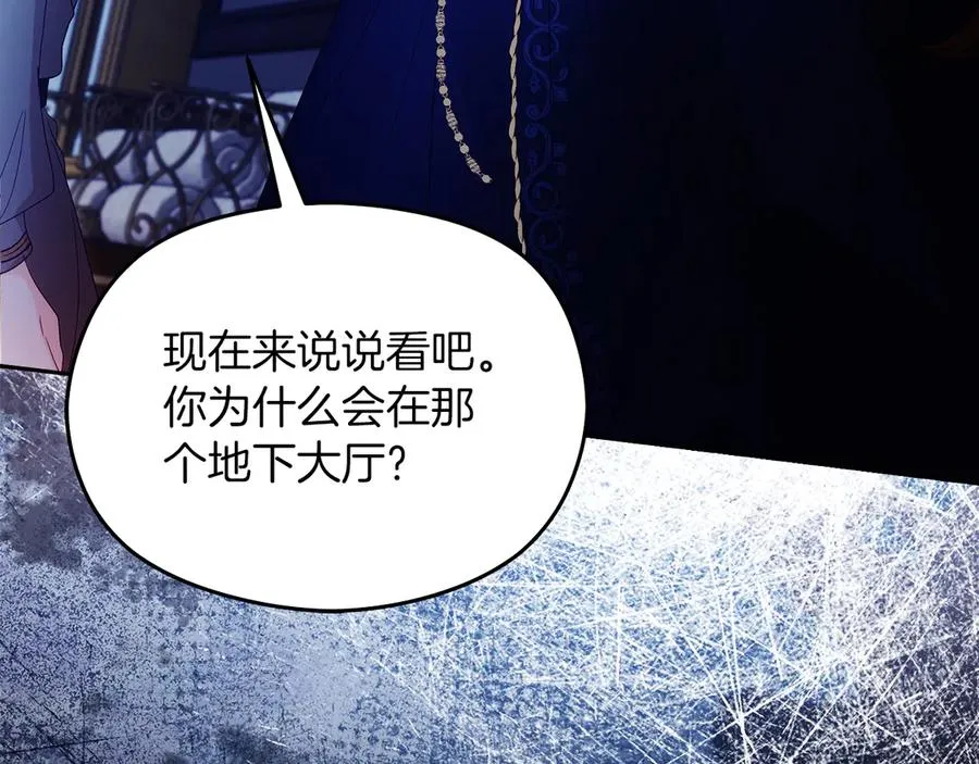 第55话 英雄救美179