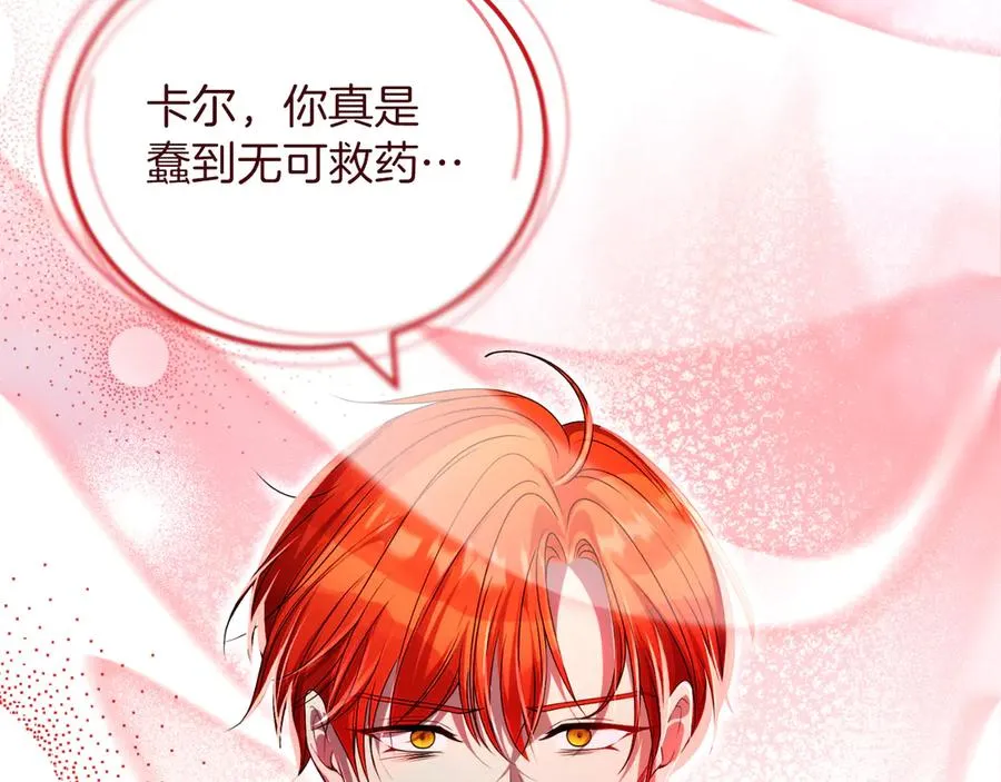 第71话 兄弟相残99