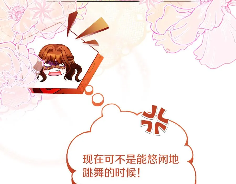 第48话 可以和我共舞吗165