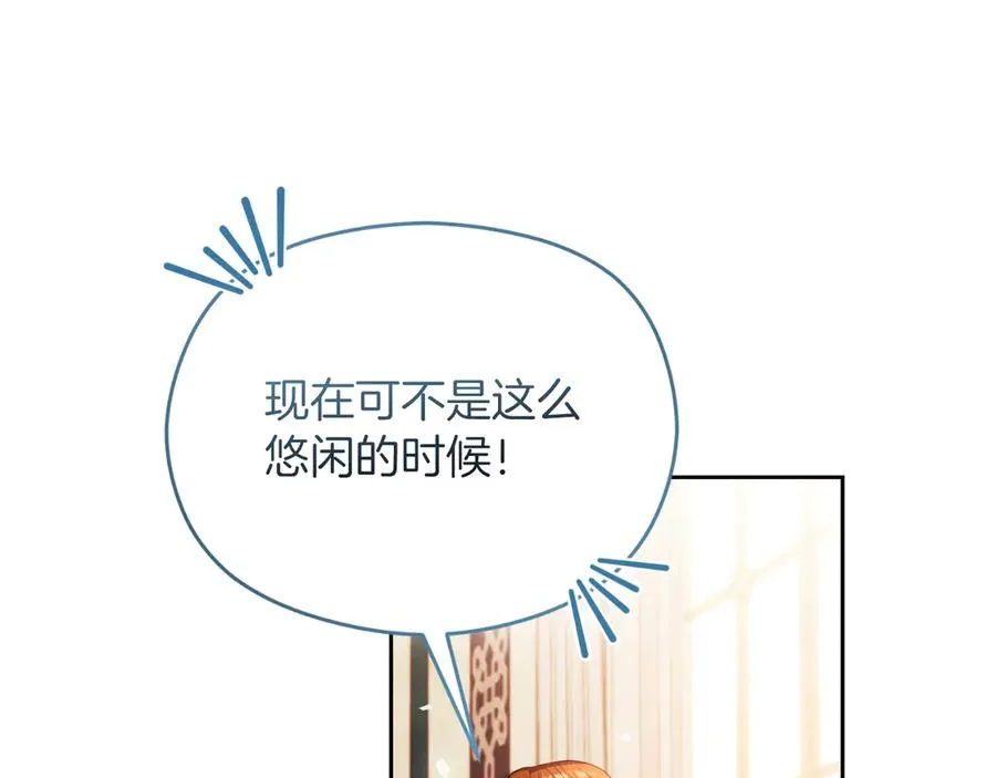 第51话 发现伊里斯146
