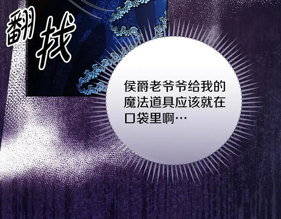第59话 舍命相救170