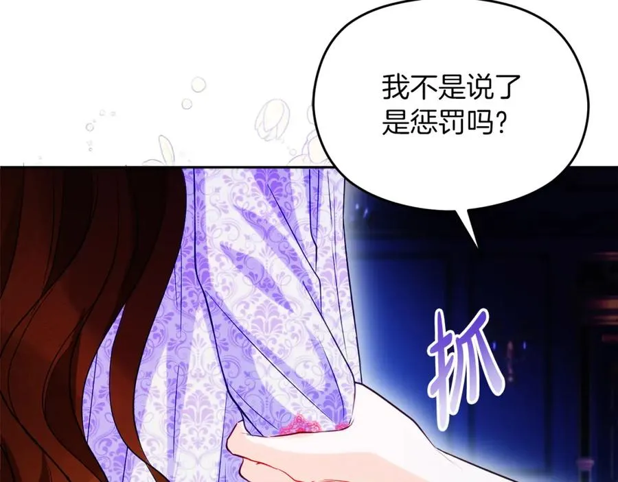 第26话 洋甘菊茶159
