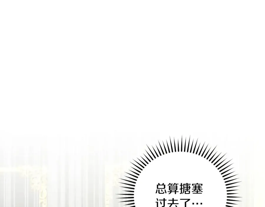 第36话 姐姐是我的46