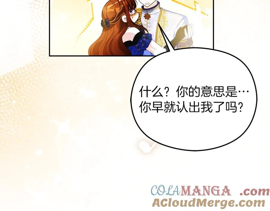 第49话 掉马32