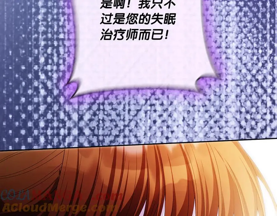 第56话 内部分歧12