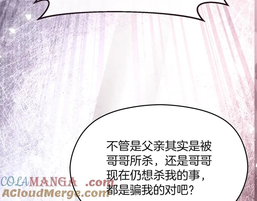 第69话 真实身份48